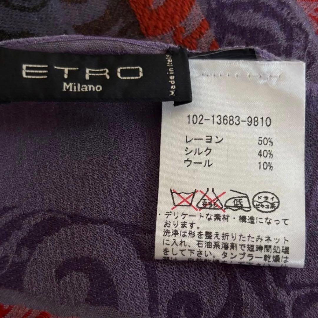 エトロ 高級感 高見え ペイズリー 刺繍入り大判ストール シルク混 パープル