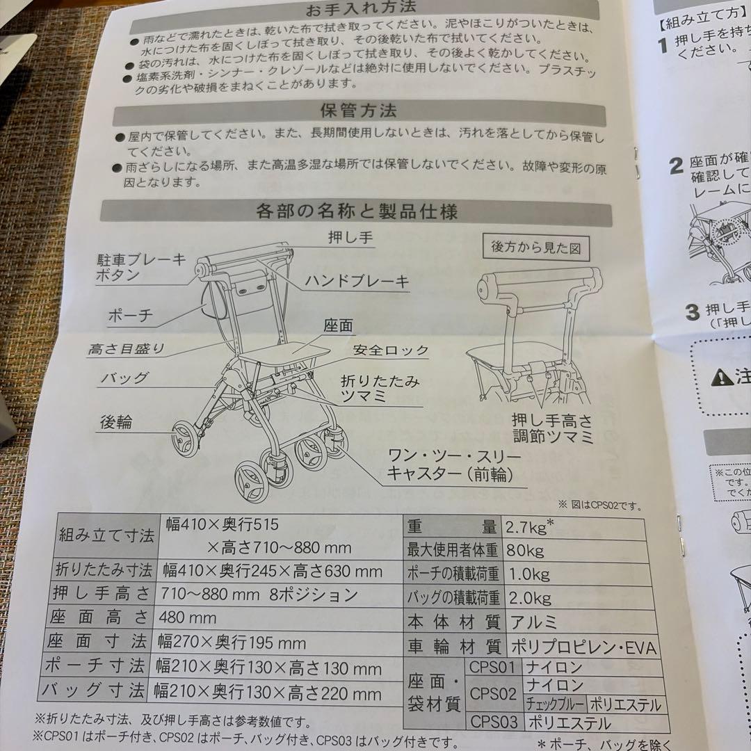 折りたたみ式シルバーカー 黒色花柄　CPS03 幸和製作所（コンパクトタイプ）
