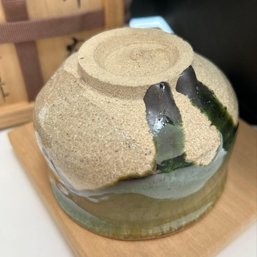 寺垣外窯 杉本貞光 織部茶碗 共箱 美品