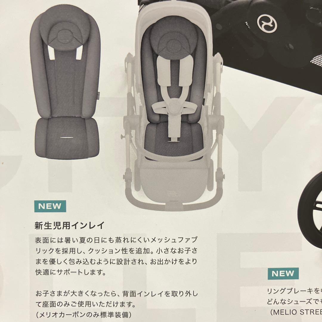 ベビーカー・バギー cybex MELIO CARBON