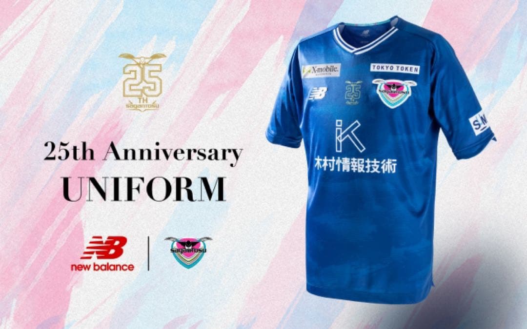 【激レア】サガン鳥栖25周年ユニ