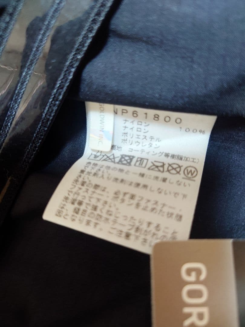 ノースフェイス マウンテンパーカー　L　NP61800 黒 ゴアテックス　極美品