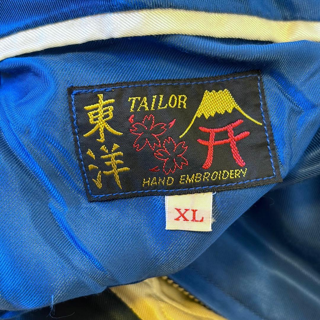 テーラー東洋 リバーシブルスカジャン XL tt14207