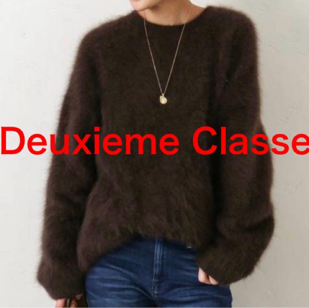 ドゥーズィエムクラス　Fluffy sweater ニット　ブラウン　美品