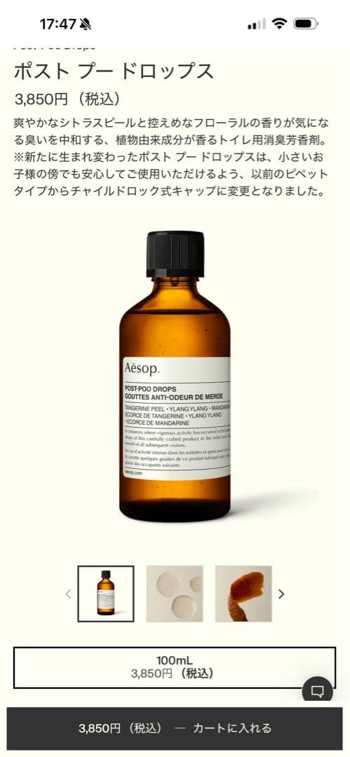 Aesop アンドラムハンドウォッシュ　ギフトボックス