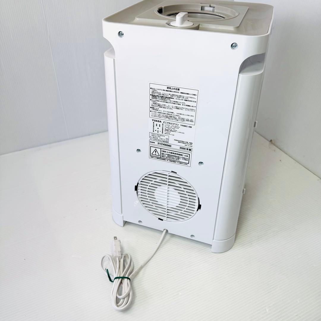 【美品】YUASA ユアサプライムス どこでもエアコン YNMC-5B