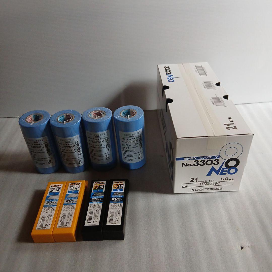カモイ躯体用シーリングテープ21ミリ NO.3303NEO オルファカッター替刃