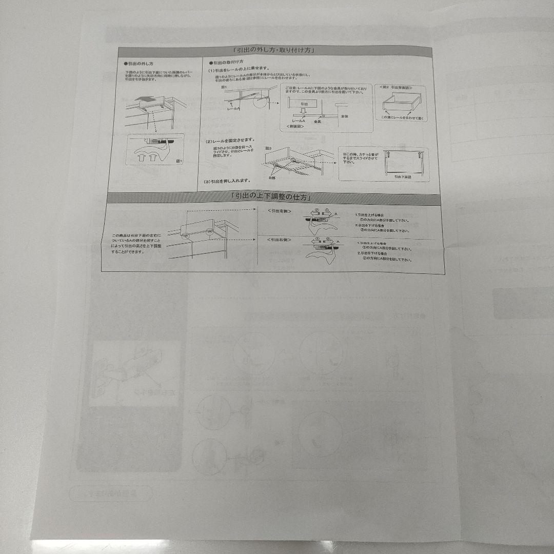 ももまる様用　パモウナ　カップボード　食器棚　ホワイト　160