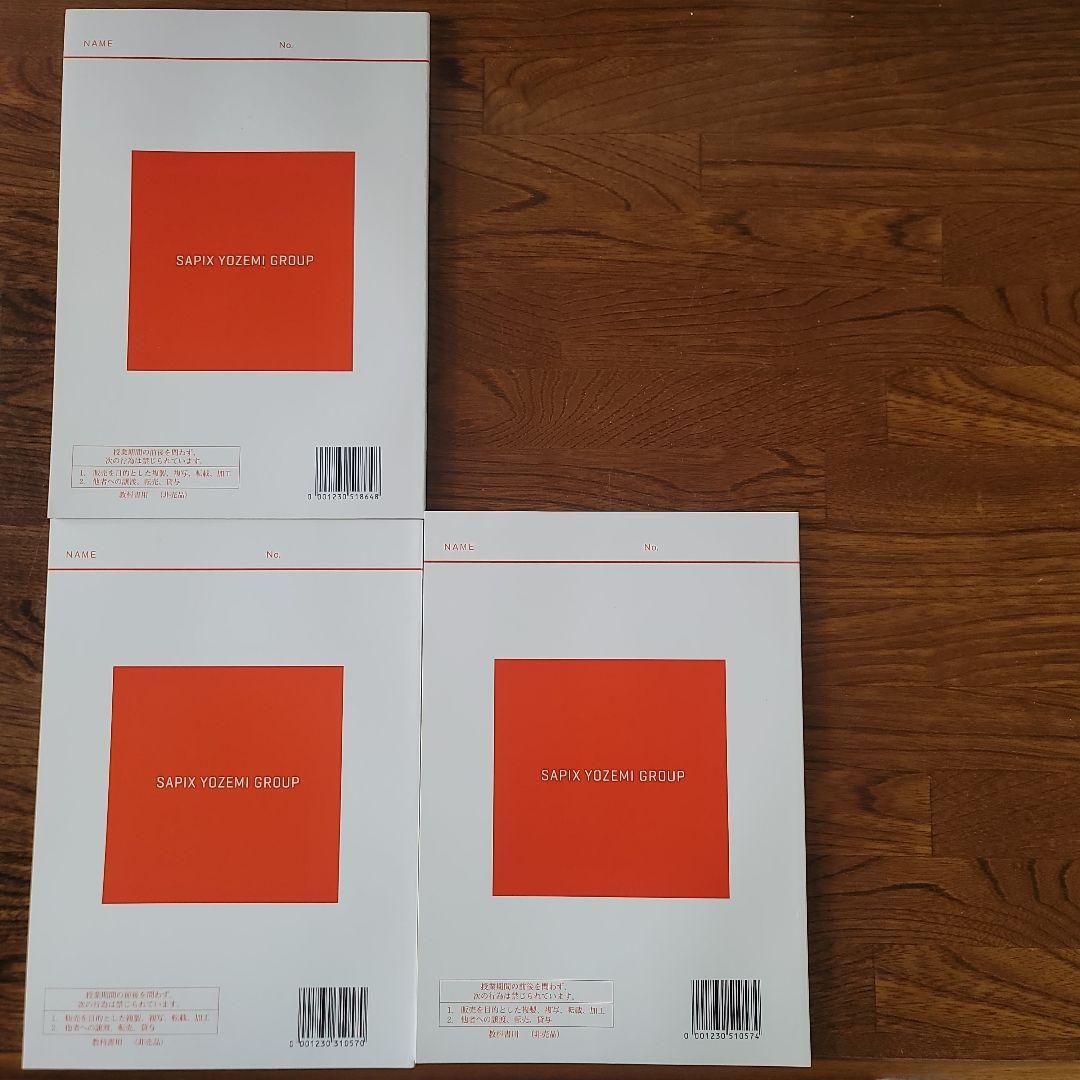 英語解法研究テキスト５冊セット　富田一彦