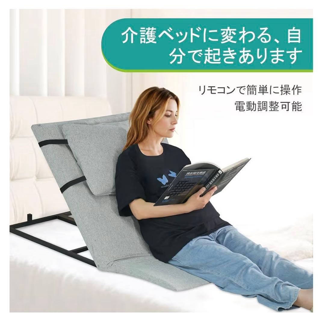 lefeke 介護用電動ベッド 電動背もたれ 起き上がり