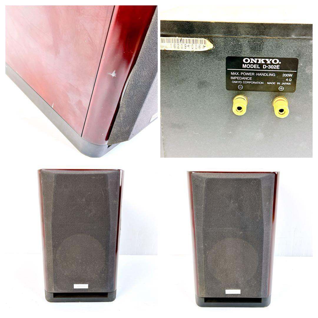 【名機】ONKYO オンキョー 2ウェイスピーカー D-302E ペアセット