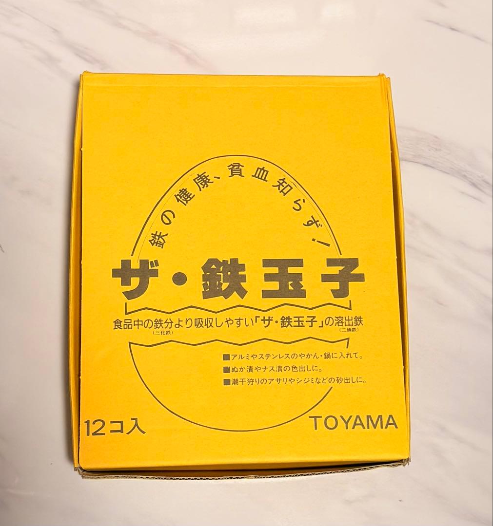 【新品】ザ・鉄玉子 12個セット　TOYAMA