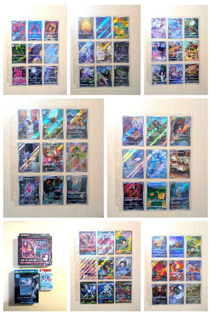 【まとめ売り】ポケカ リザードン等 ar chr ssr sr マリィのモルペコ