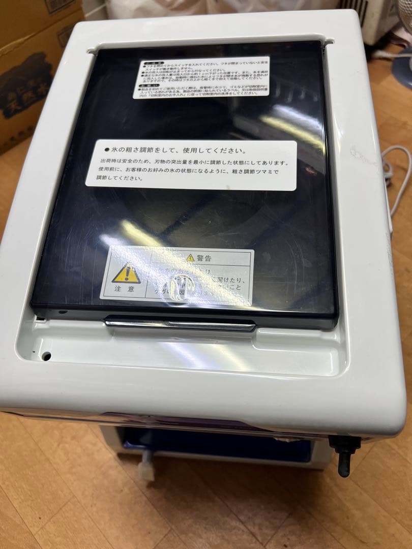 Hatsuyuki ICE SLICER かき氷機