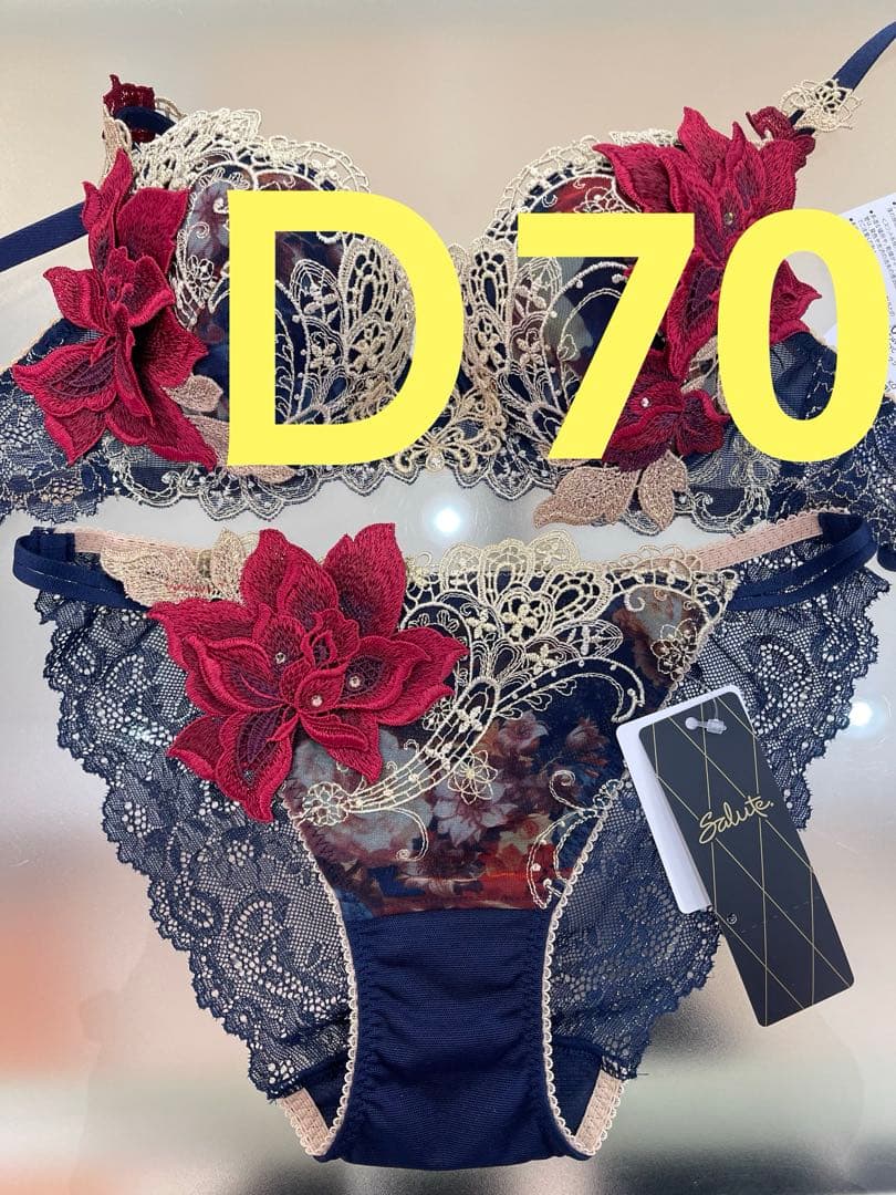 サルート　店舗限定⭐️９０グループ⭐️KO⭐️Ｄ70/L⭐️上下2点⭐️新品タグ付き❗️