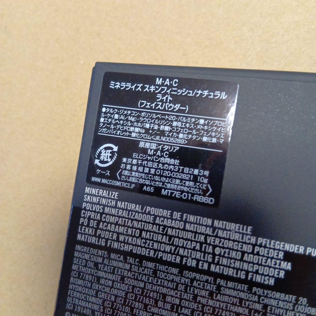 MAC　ミネラライズ　スキンフィニッシュ　ナチュラル　フェイスパウダー　ライト
