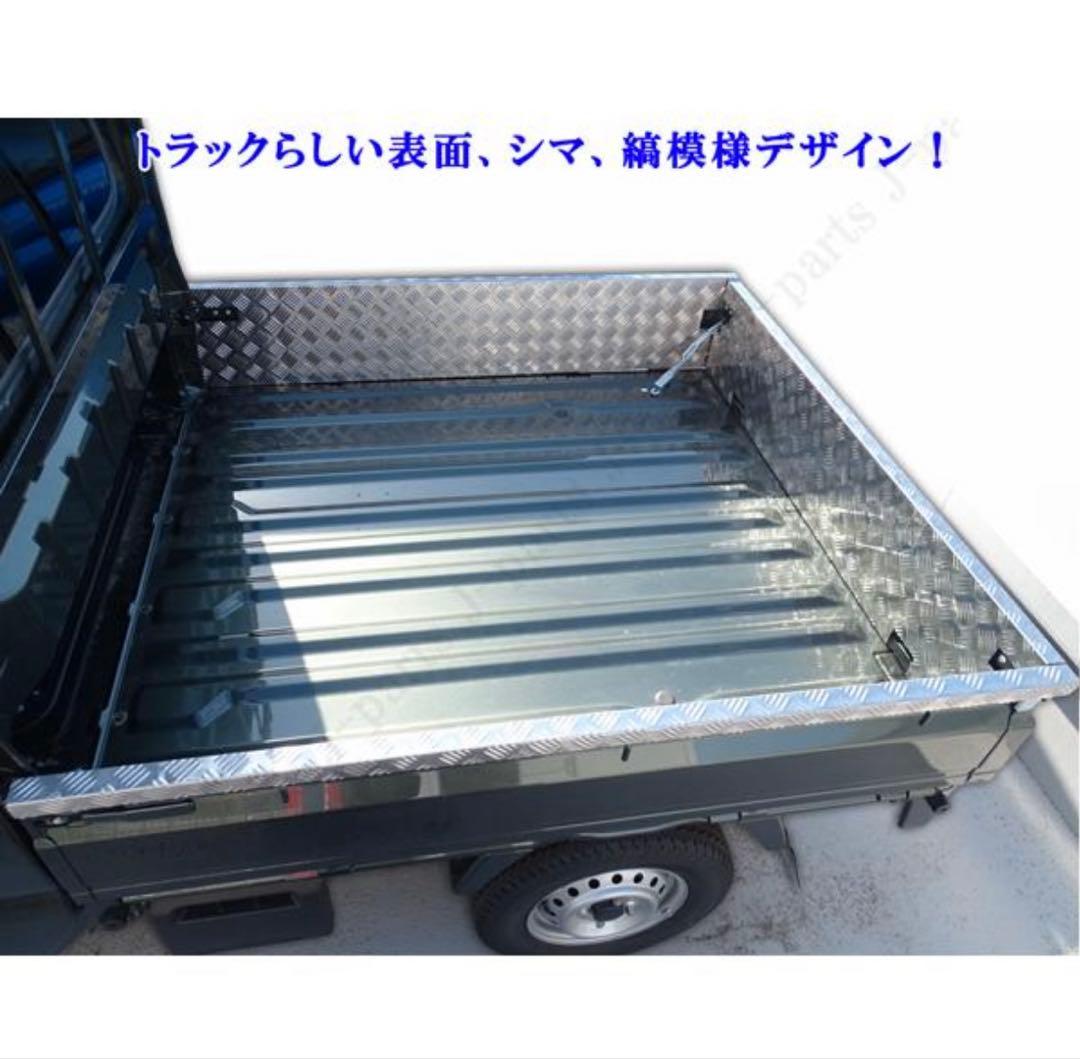 スーパーキャリィ　アオリインナーカバー　DA16T 専用設計　縞模様ステンレス製