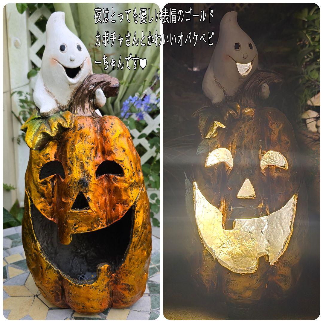 とても大きくてとてもゴージャス雰囲気のハロウィンオブジェ・1点もの♡