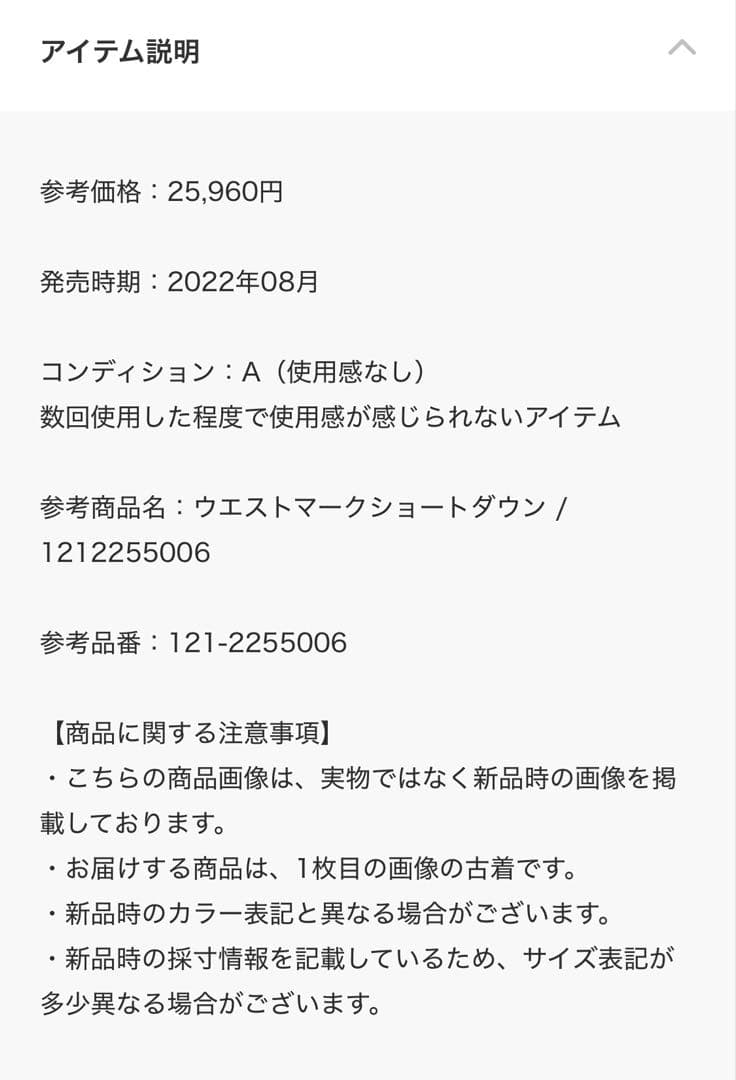 PROPORTION BODY DRESSING ウエストマークショートダウン