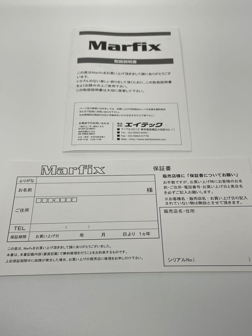 マーフィックス　C3 RH TSSカスタム