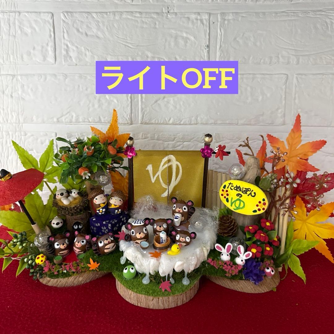 どんぐりアート♡秋深し　温泉入ってほっと一息オブジェ♡