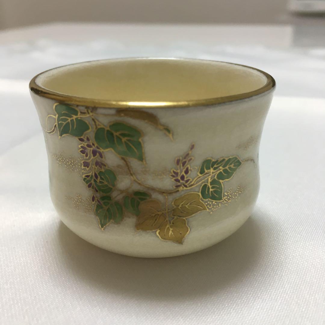 薩摩焼 ぐい呑