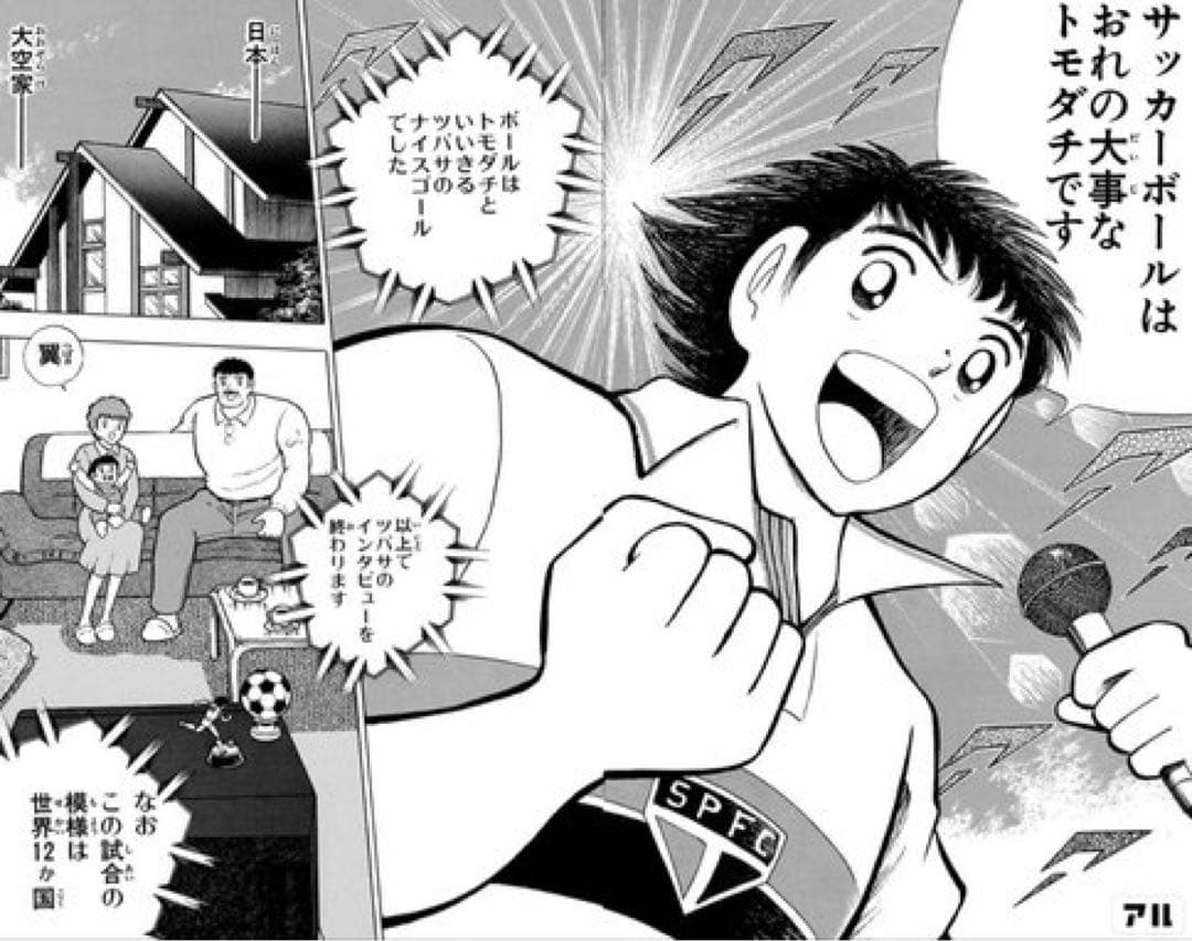 D*4様 サンパウロ ユニフォーム　2024 キャプテン翼 ニューバランス　ブラ