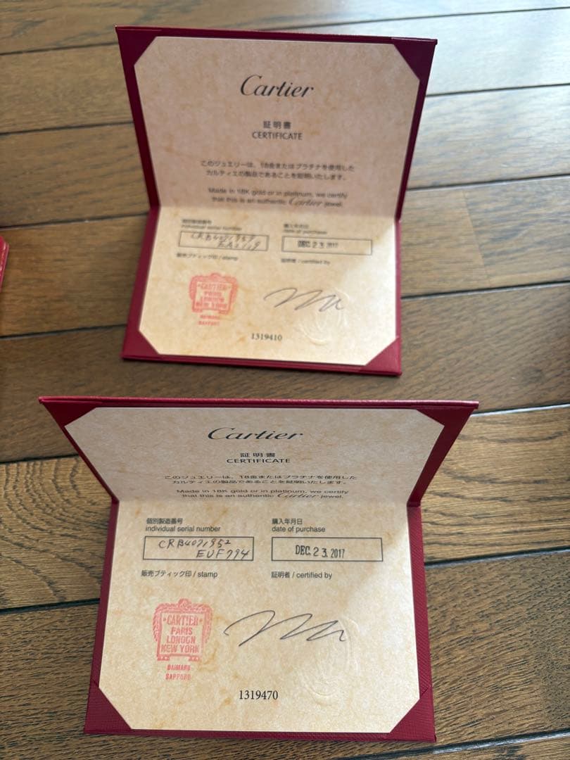 Cartier ホワイトゴールドリング 2点セット