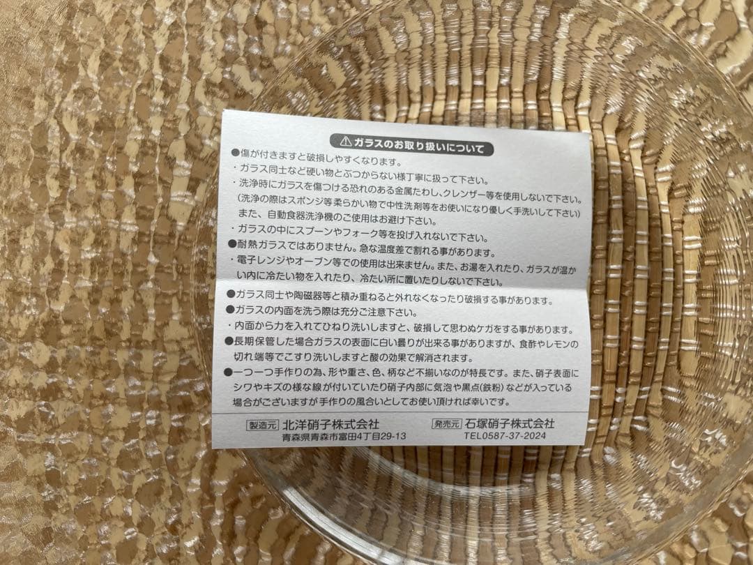 9枚　北洋硝子 石塚硝子　ガラス工芸皿 ダブルF リムレット　津軽びいどろ系