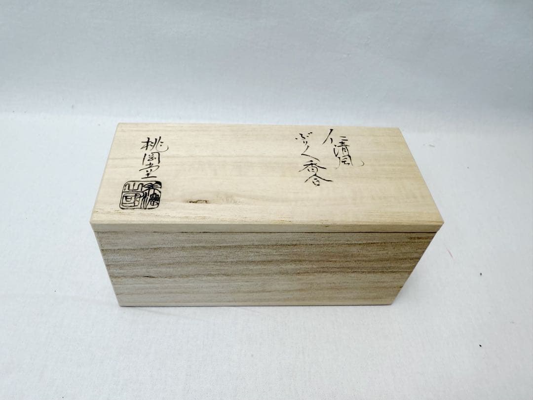 未使用 茶道具 桃岡堂造 仁清風 松竹梅鶴亀絵 ぶりぶり香合 底印 共箱