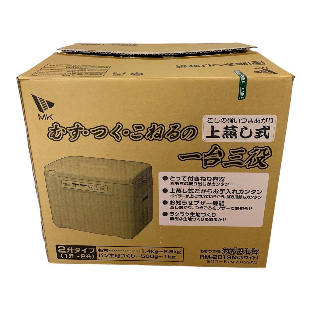 MK精工株式会社 RM-201SN 餅つき機　1升〜2升タイプ　2020年製