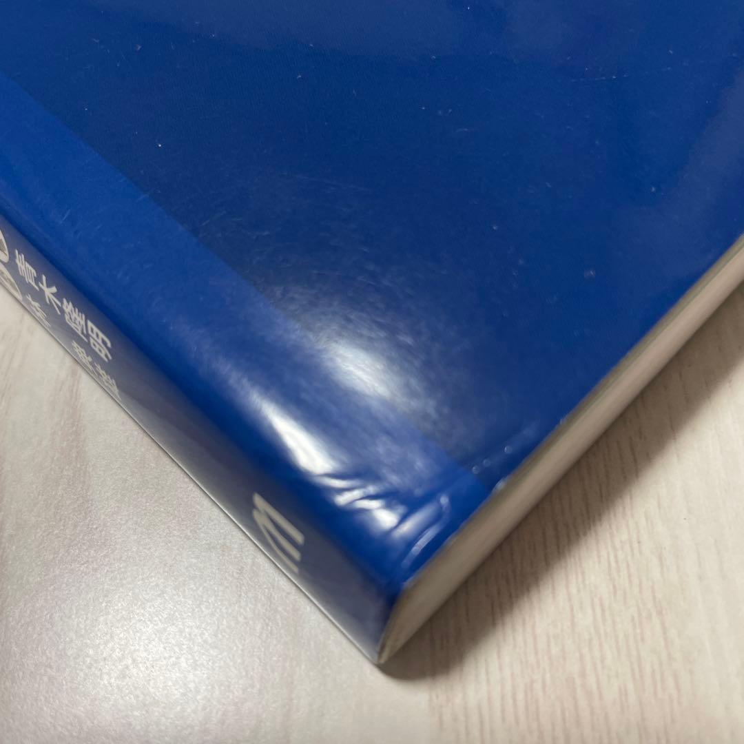 【2冊セット】機能解剖学的触診技術 改訂第2版