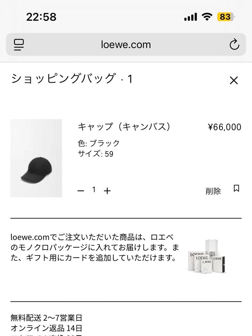 【新品未使用】 25SS LOEWE ブラック ベースボールキャップ