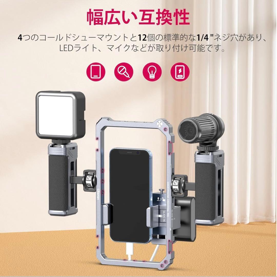 Ulanzi スマートフォンビデオリグ
