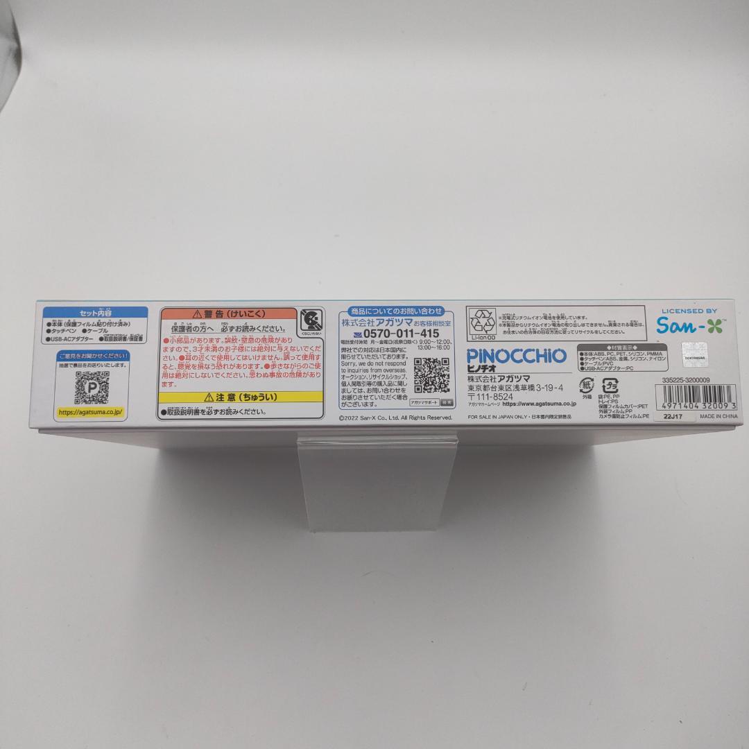■新品未使用 すみっコぐらし すみっコパッド8インチ　ブルー 送料無料