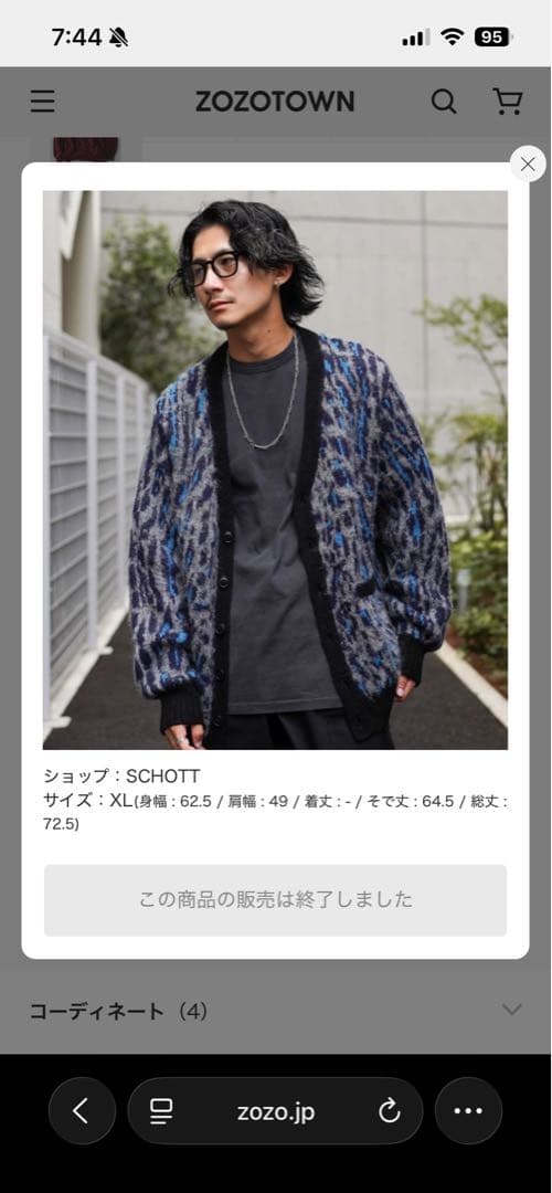 Schott レオパード　ヒョウ柄　 カーディガン XL