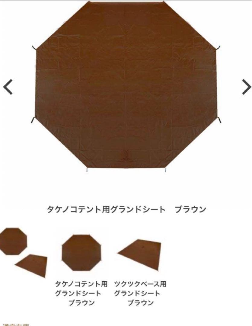 DOD タケノコテント2（別売グラウンドシート付き）