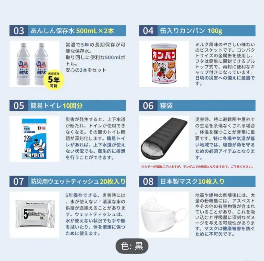 【防災士監修】防災セット 32点 防災リュック 非常用持ち出し袋 寝袋付き