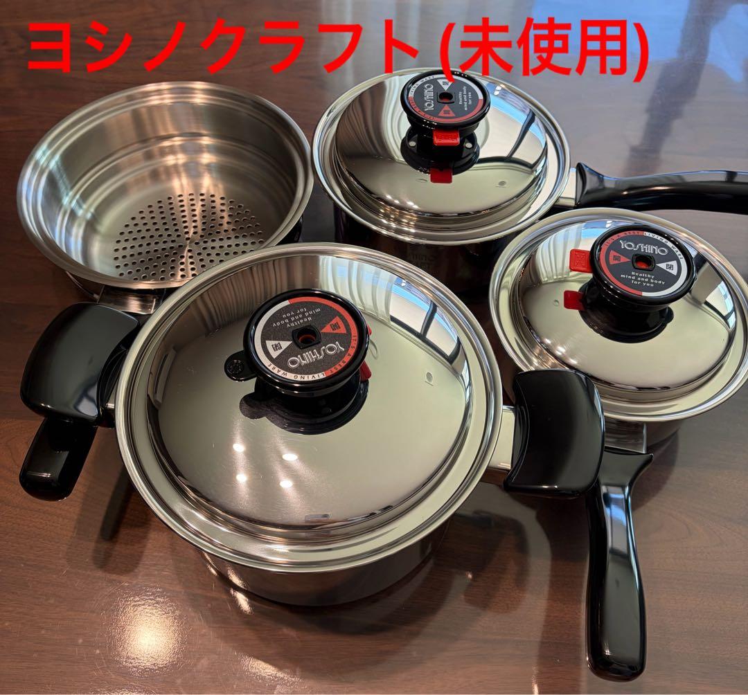 【未使用】ヨシノクラフト鍋4点セット(IHガス可能)