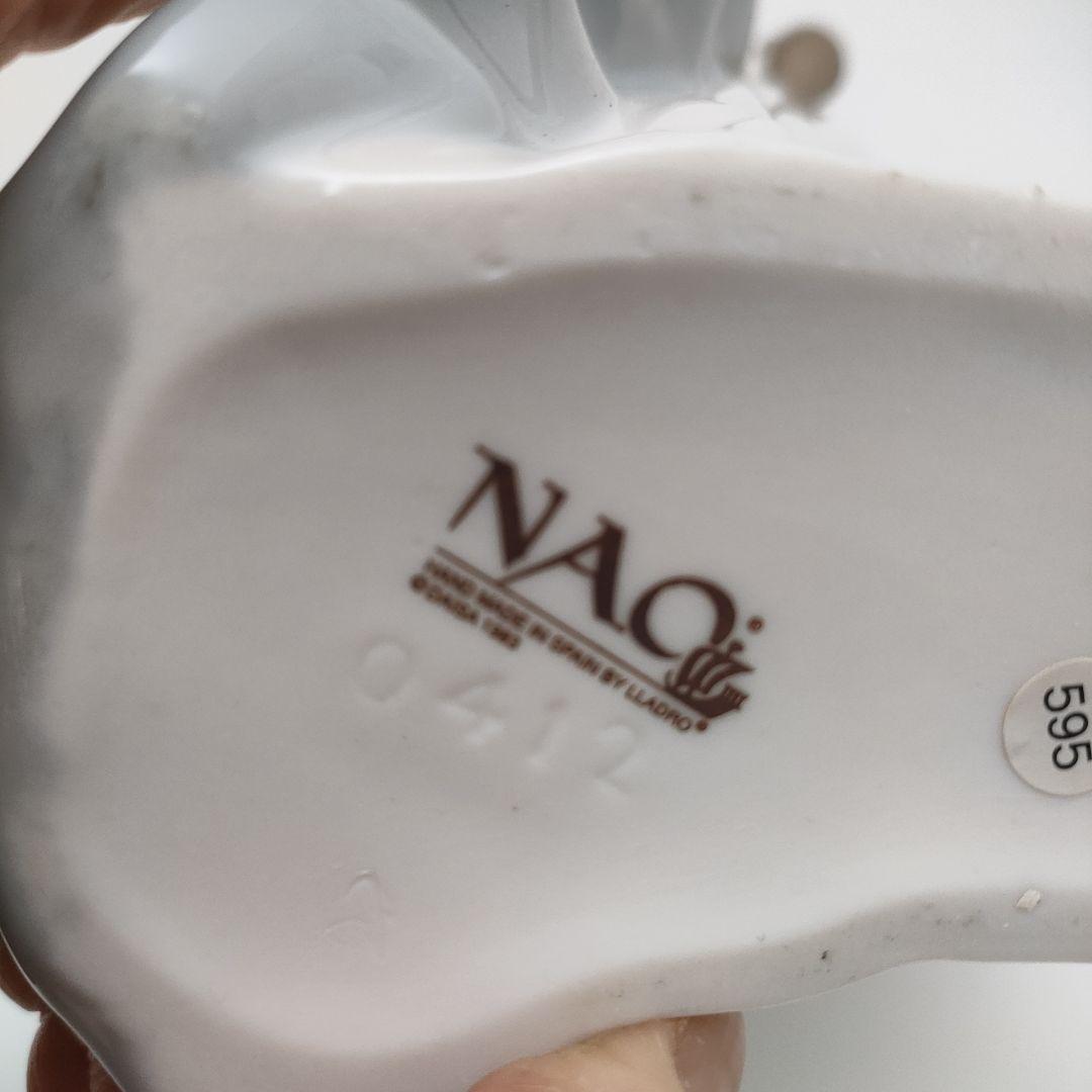 リヤドロ Nao by Lladro King Gaspar with Cup