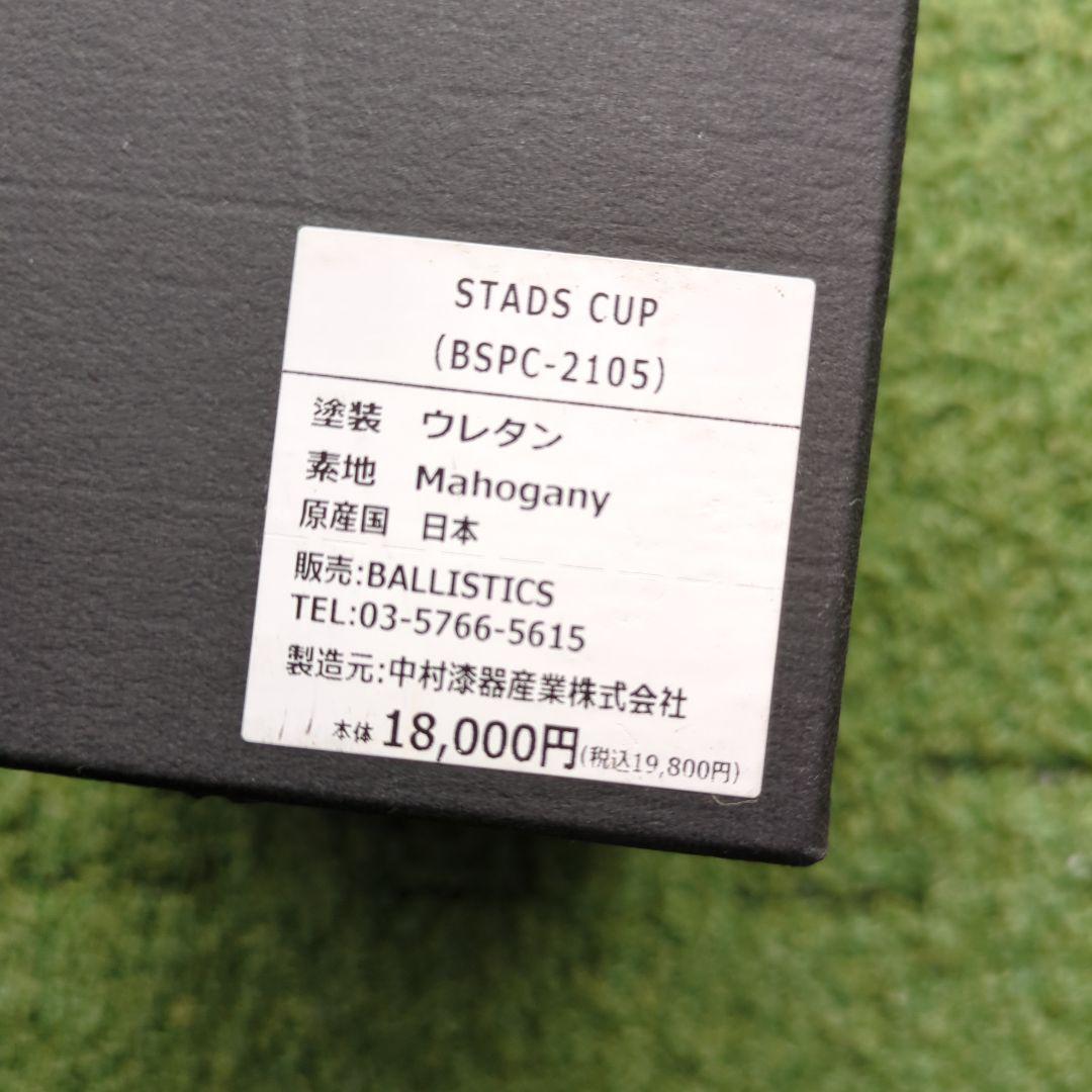 BALLISTICS INDUSTRIES SHIKKI マグカップ