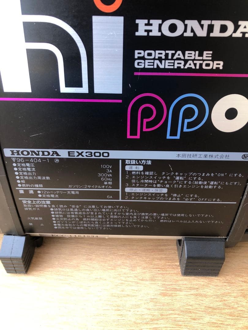 『ホンダHONDA発電機　EX300 hippo』キャンプ災害時ポータブル