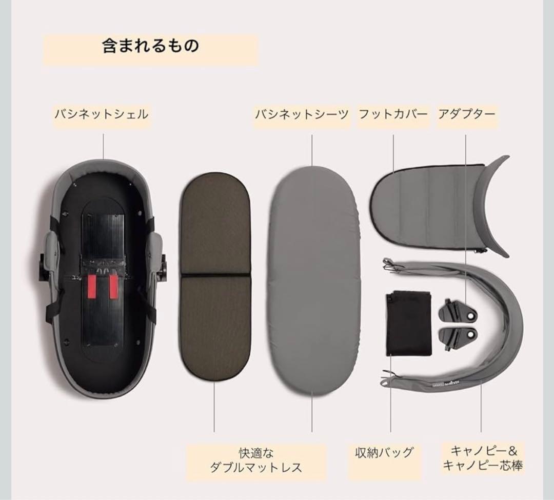 美品✨BABYZEN YOYO バシネット グレー 専用アダプター・収納バッグ付