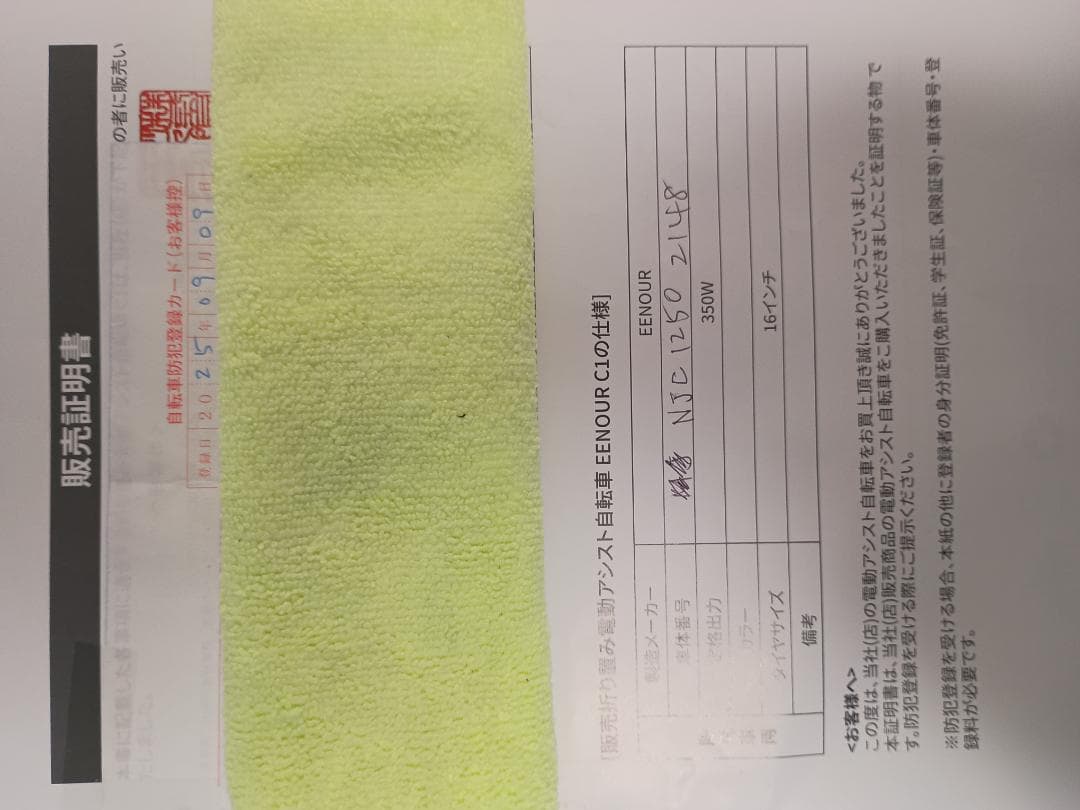 EENOUR 折り畳み電動アシスト自転車