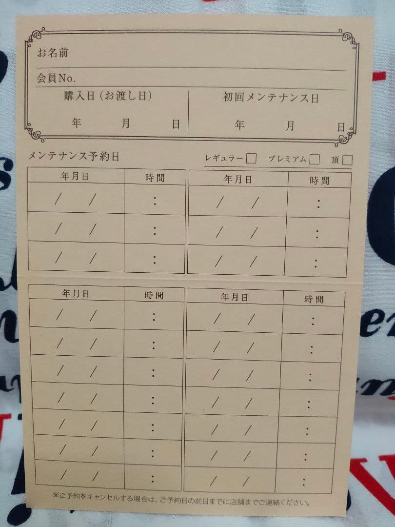 じぶんまくら頂