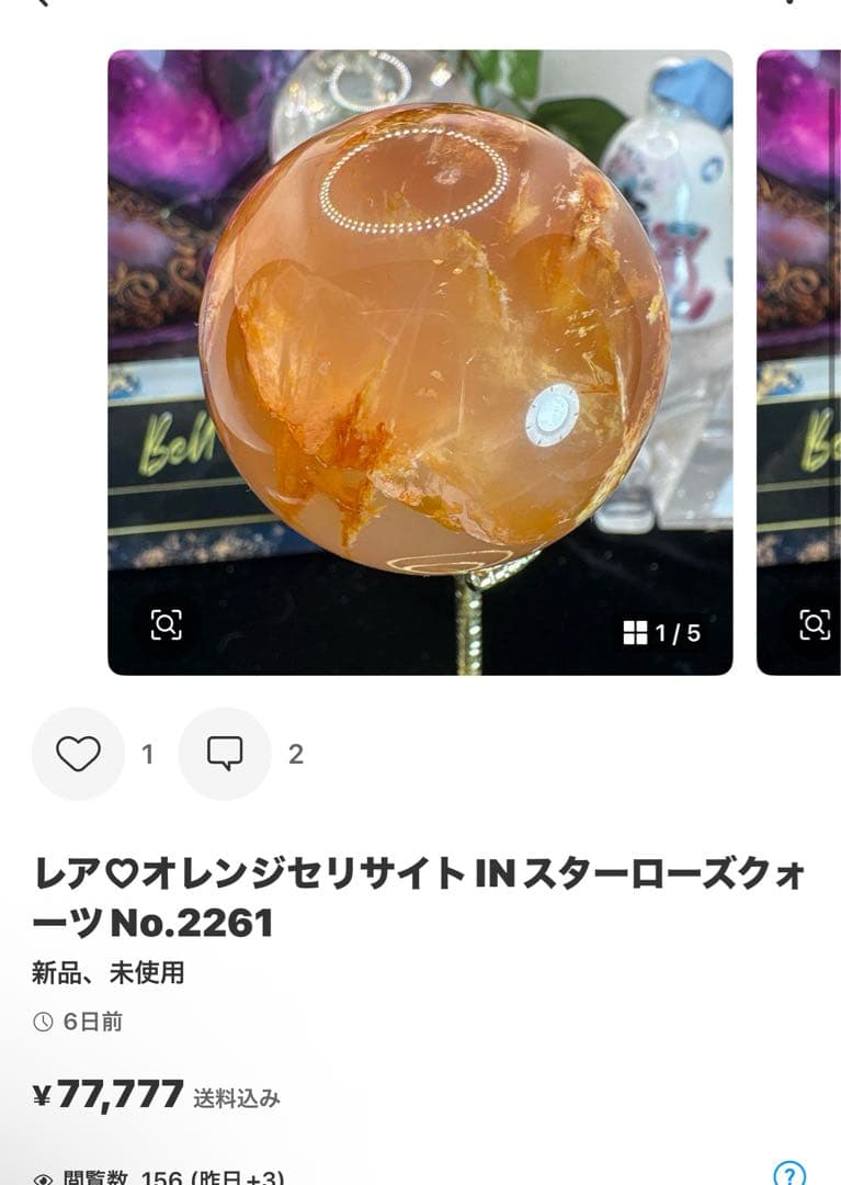 シルバーストロベリースフィアNo.2225