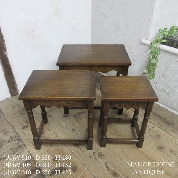 イギリス アンティーク 家具 ネストテーブル サイドテーブル 3台組 6164d