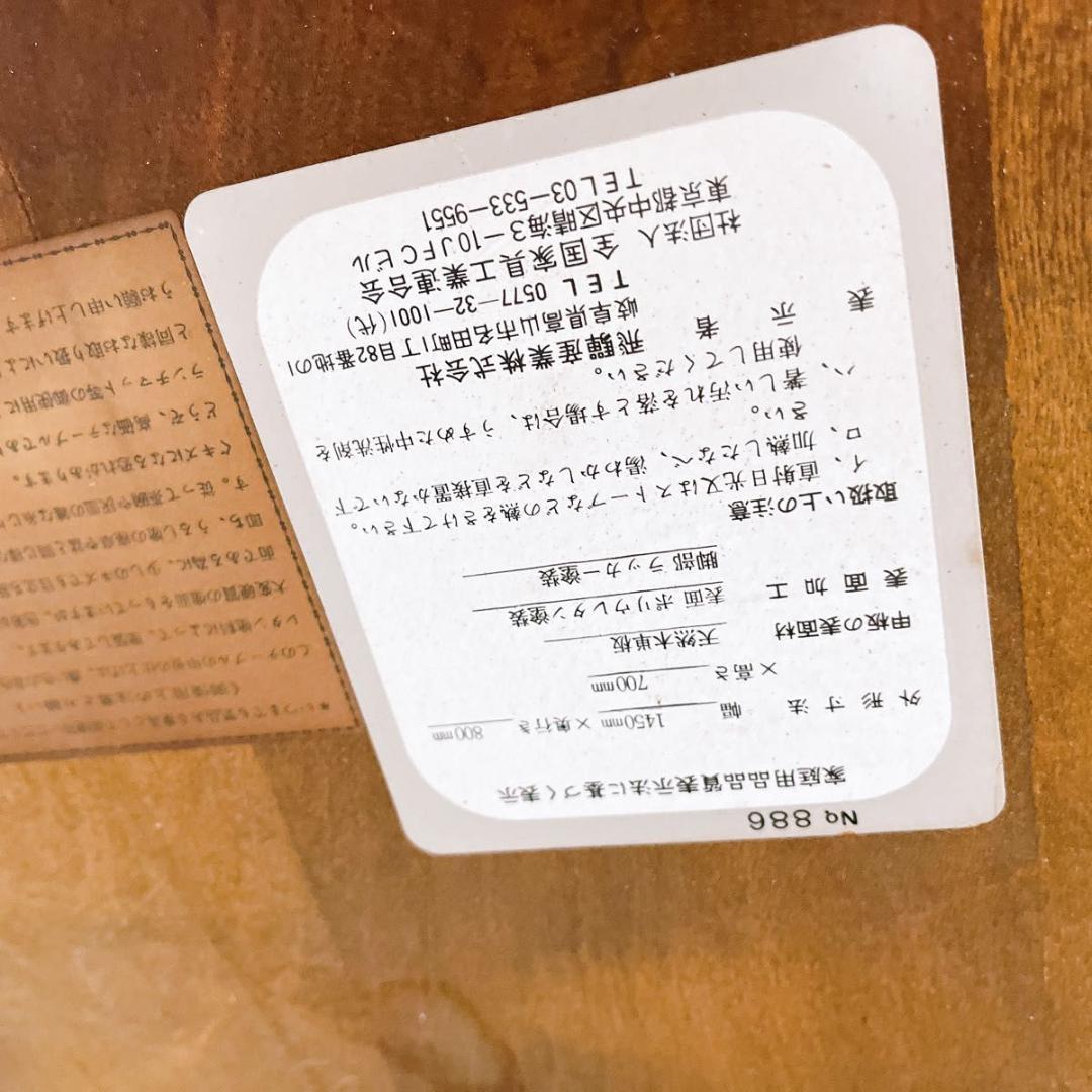 【★希少★】飛騨産業　キツツキマーク　ダイニングテーブル　オーバル型　 レトロ