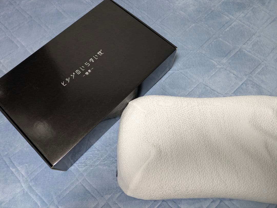 【ほぼ未使用】ヒツジのいらない枕 極柔