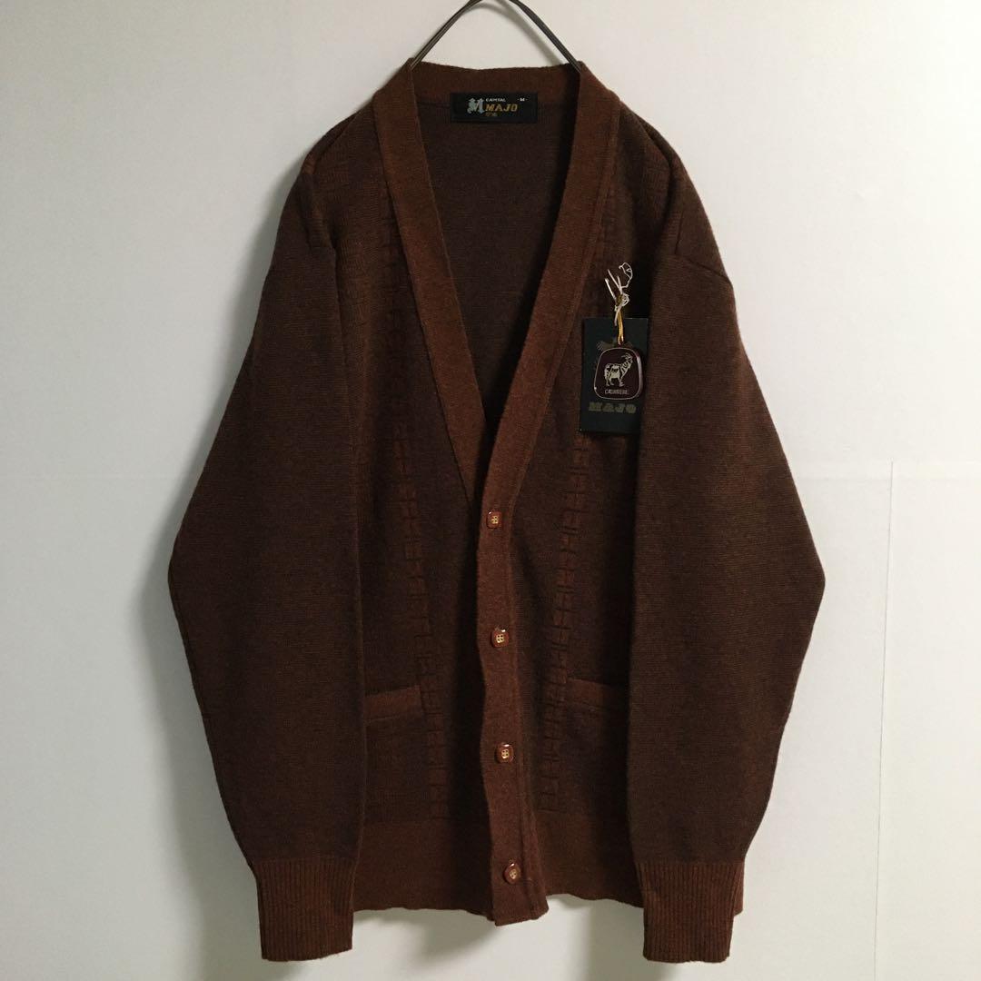 デッドストック 日本製 ニットカーディガン メンズ レトロボタン 深みのある茶色
